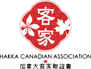 Hakka Canadian Association